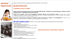 Desktop Screenshot of krasov.net