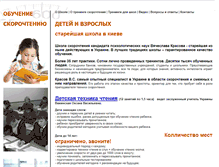 Tablet Screenshot of krasov.net